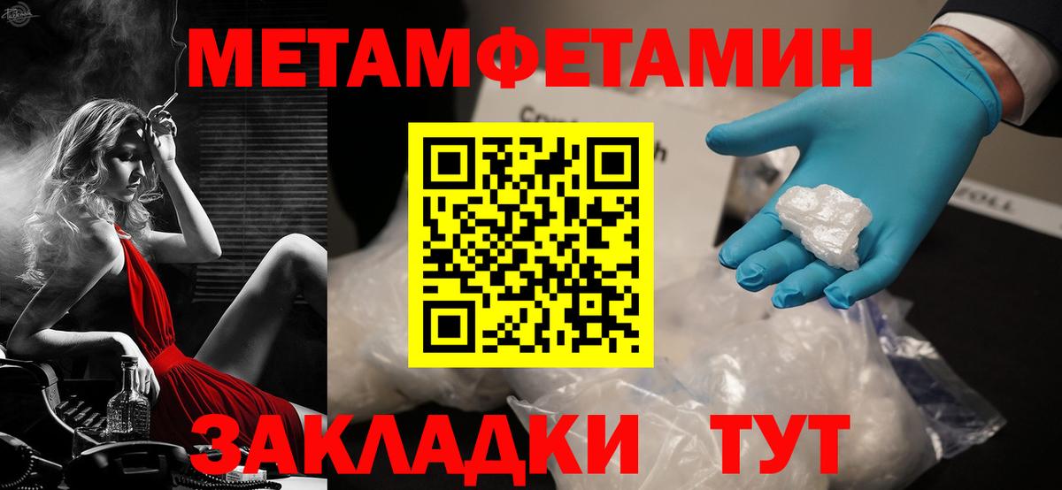 АМФЕТАМИН 97% Усолье-Сибирское