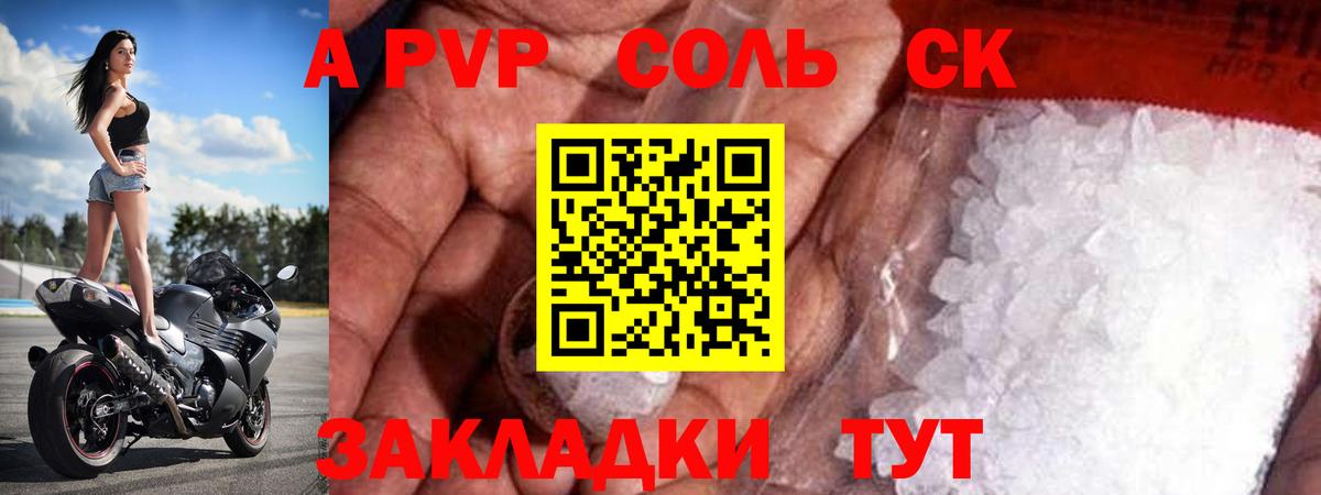 Alpha PVP VHQ Усолье-Сибирское