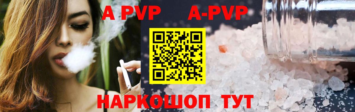 APVP крисы CK Усолье-Сибирское
