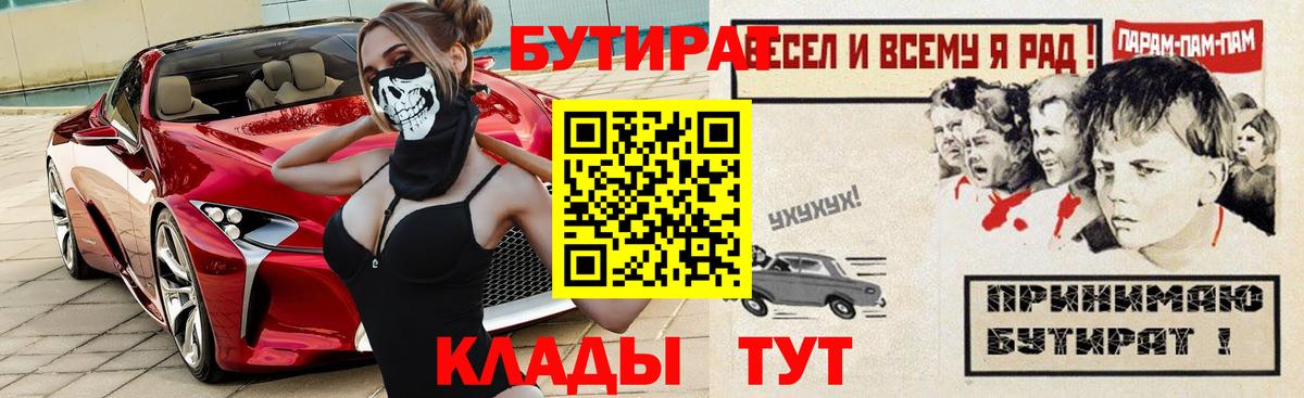 Усолье-Сибирское  Бутират оксана  Вход с VPN 