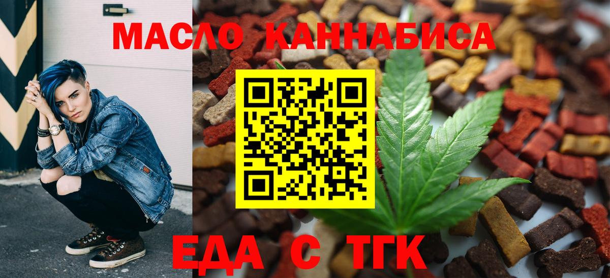 Усолье-Сибирское  Печенье с ТГК марихуана  Вход с VPN 