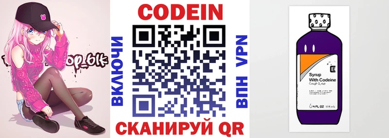 Кодеин Purple Drank  сколько стоит  Усолье-Сибирское 