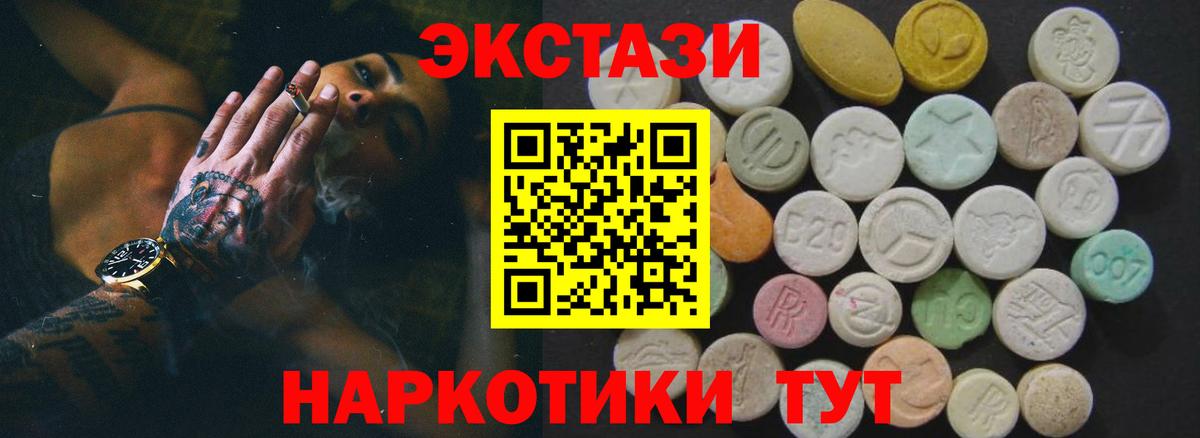 ЭКСТАЗИ 280 MDMA Усолье-Сибирское