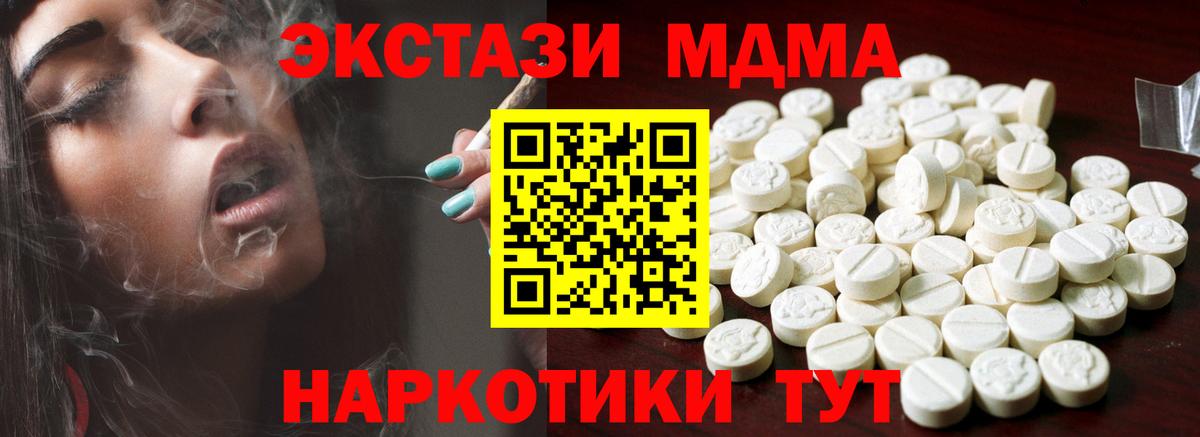 Экстази 300 mg  ЭКСТАЗИ 99%  Вход с VPN  Усолье-Сибирское 