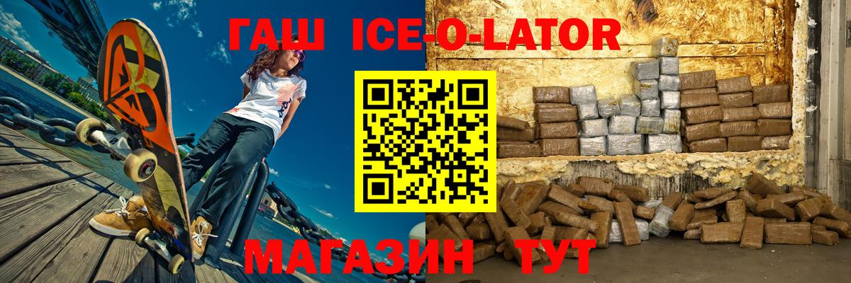 ГАШИШ  Вход с VPN  Усолье-Сибирское  ГАШИШ Cannabis 