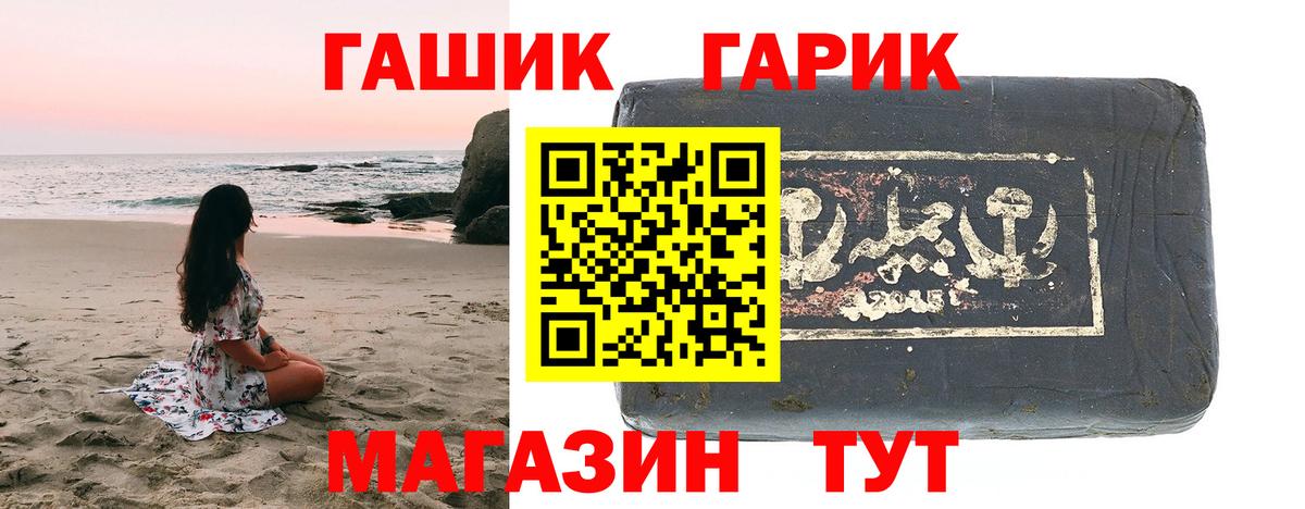 ГАШИШ 40% ТГК  Гашиш  Усолье-Сибирское 