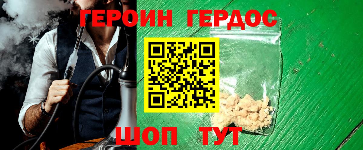 ГЕРОИН афганец  Героин  Усолье-Сибирское 