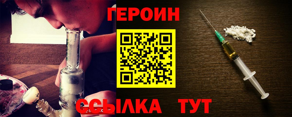 Усолье-Сибирское  Героин Афган  Вход с VPN 
