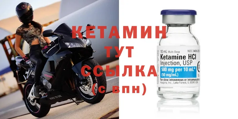 Кетамин ketamine  Усолье-Сибирское 