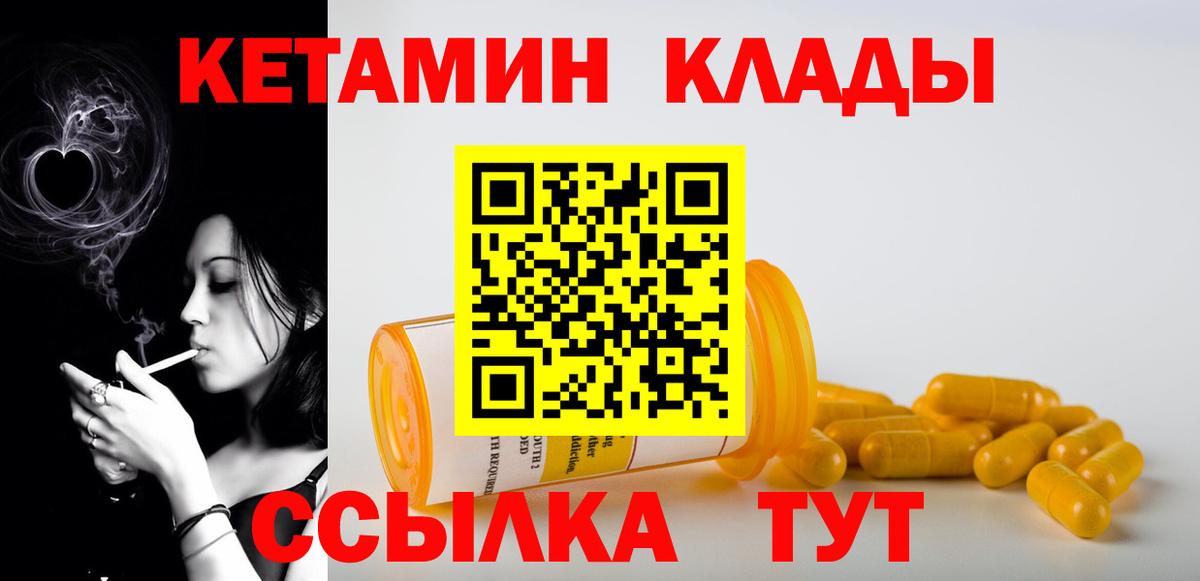 Усолье-Сибирское  КЕТАМИН VHQ  КЕТАМИН ketamine  Вход с VPN 