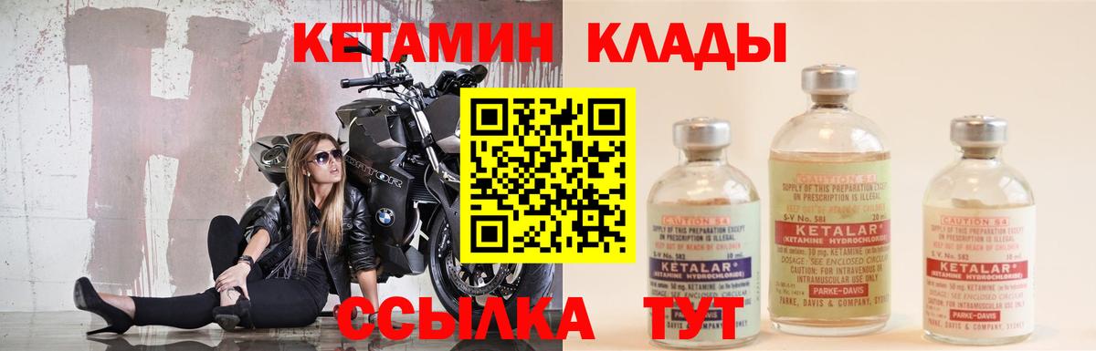 Кетамин ketamine Усолье-Сибирское
