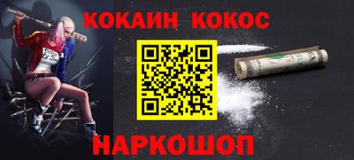 кокаин премиум Балашиха