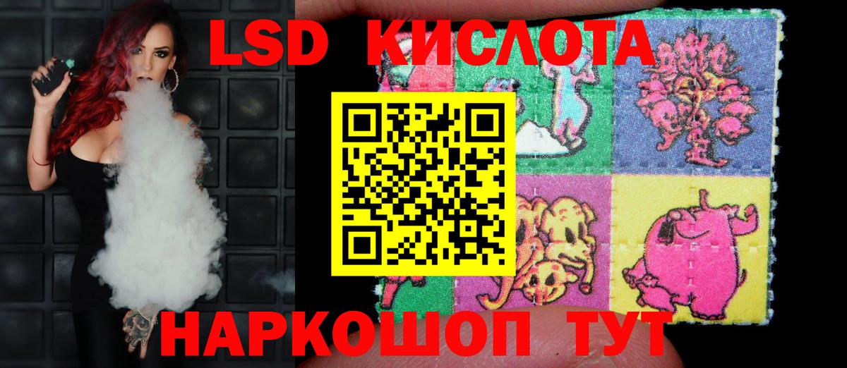 Лсд 25 экстази кислота  Усолье-Сибирское 