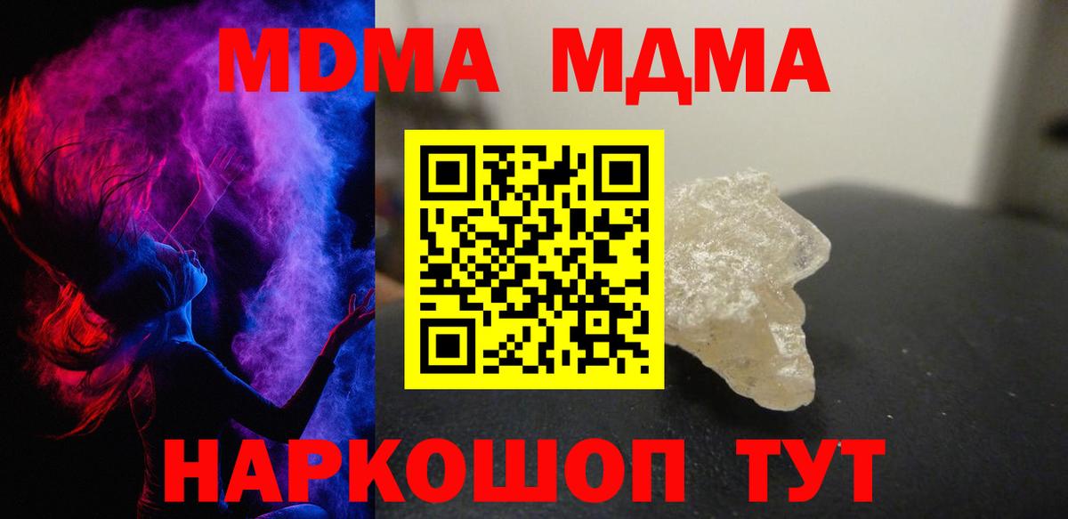 МДМА VHQ  МДМА VHQ  MDMA  Вход с VPN  Усолье-Сибирское 