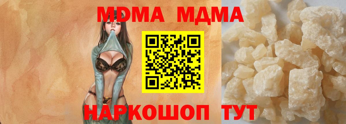 МДМА Molly  MDMA  Усолье-Сибирское  MDMA молли 