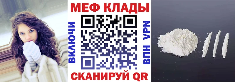 Меф VHQ  Усолье-Сибирское 