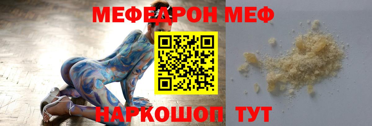 Меф мука Усолье-Сибирское