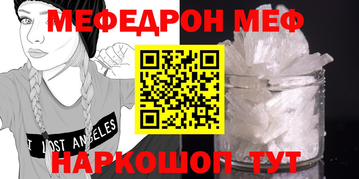 Меф мяу мяу  где купить   Усолье-Сибирское  Мефедрон  Меф 4 MMC  Вход с VPN  МЕФ 