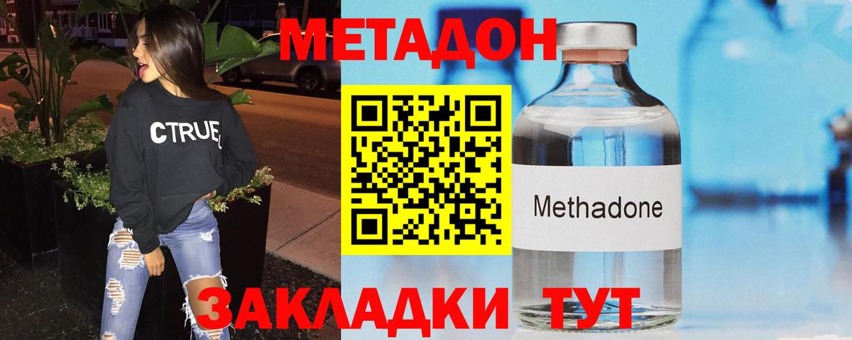Метадон кристалл Усолье-Сибирское