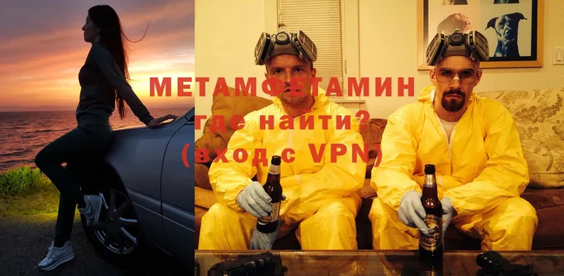 Первитин Methamphetamine  KRAKEN ссылка  Усолье-Сибирское  где купить  