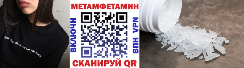 mega вход  где продают   Усолье-Сибирское  Метамфетамин Methamphetamine 
