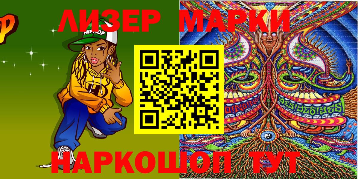 Усолье-Сибирское  Марки N-bome  Вход с VPN  Марки N-bome 1,5мг 