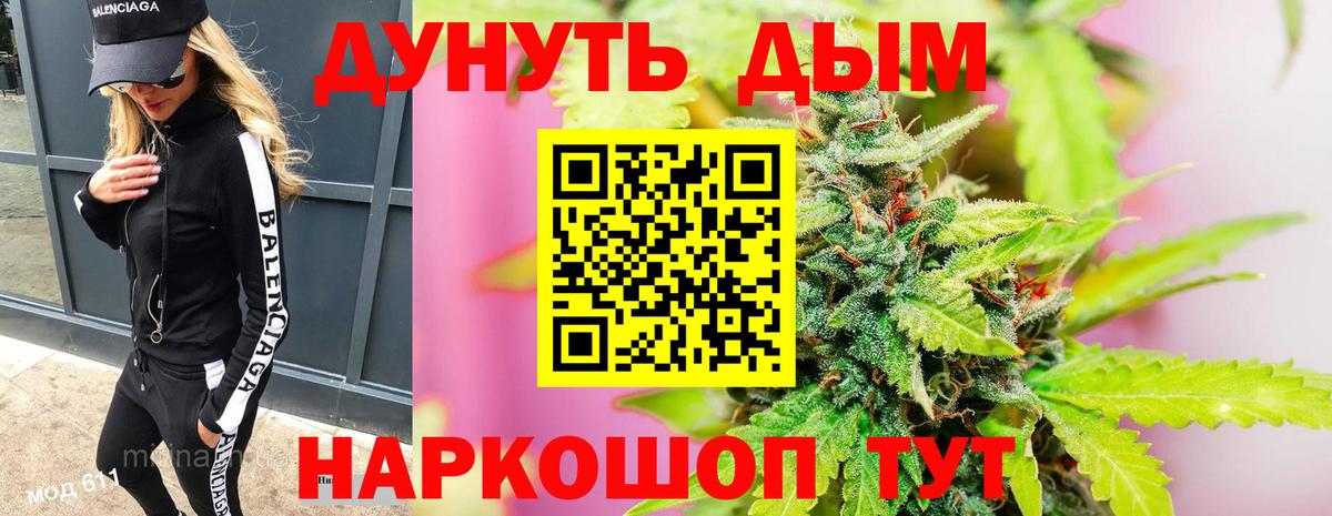 Марихуана планчик  Бошки марихуана тримм  Усолье-Сибирское  Шишки марихуана планчик  Канабис планчик  Вход с VPN 